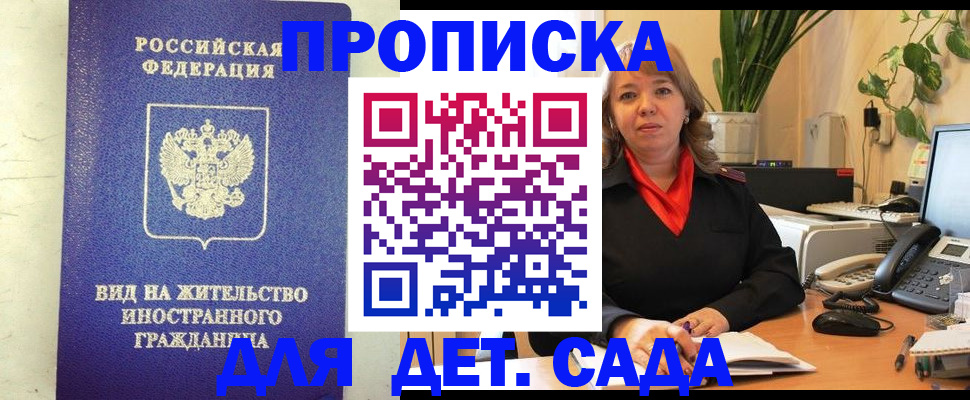 регистрация для школы в Видном