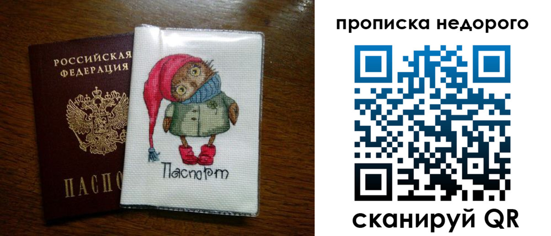 прописка для школы в Видном