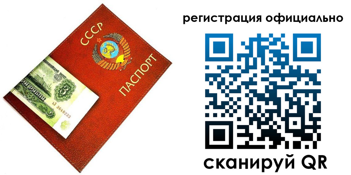 прописка ребенка в Видном