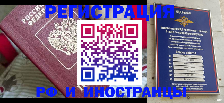 временная регистрация гарантия в Видном