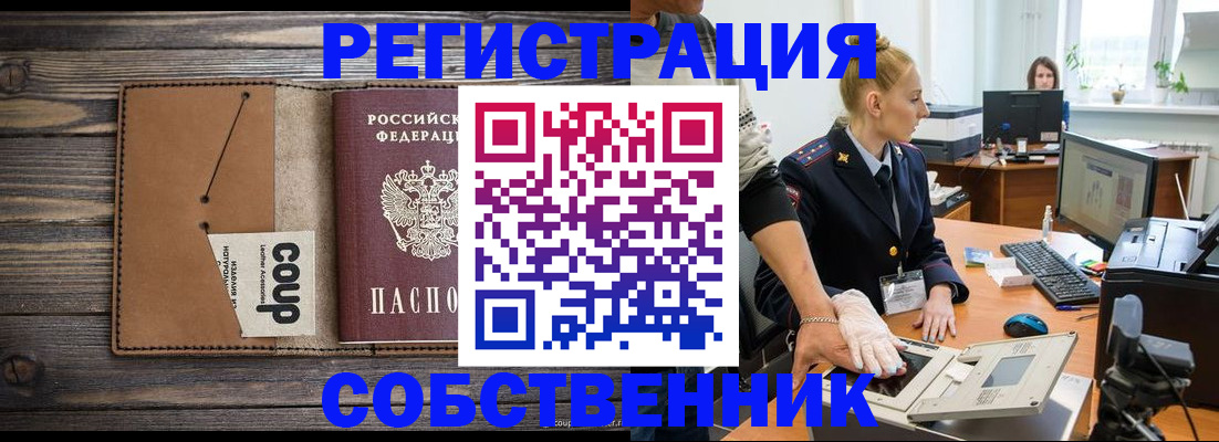 пропишу в квартире в Видном