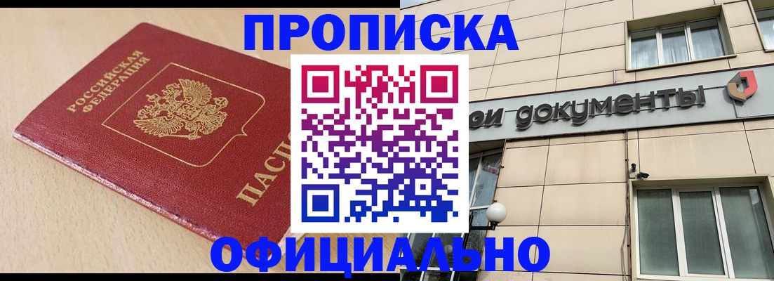 временная регистрация госуслуги в Видном